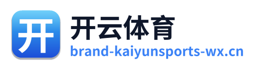 开云体育